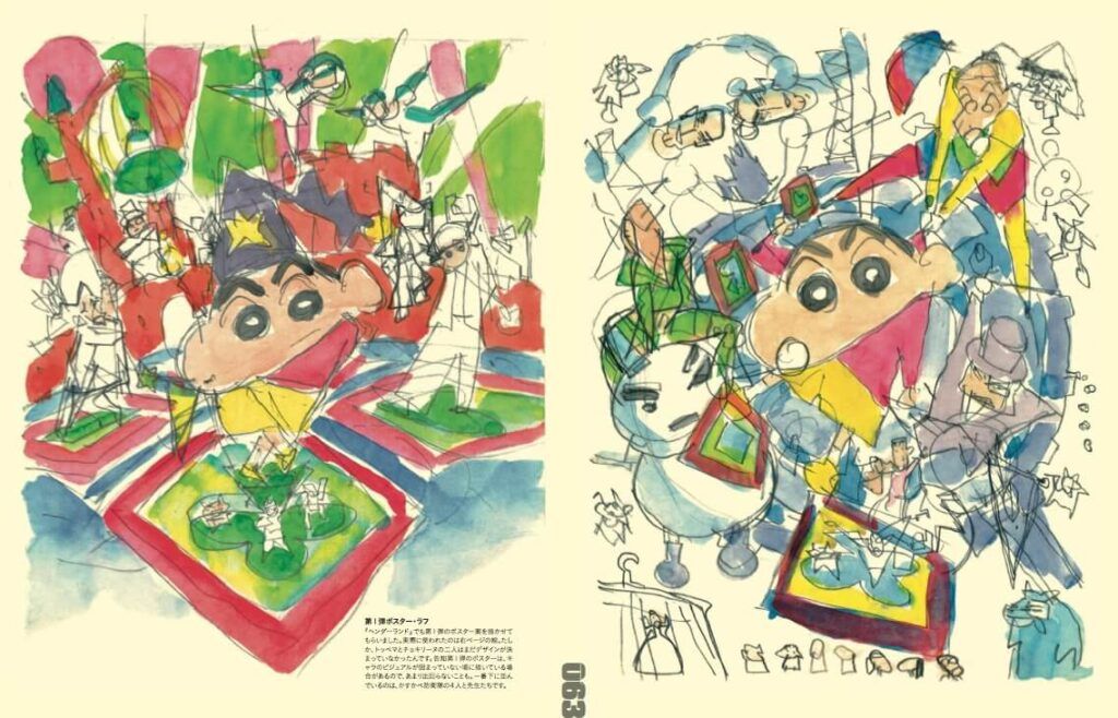 Crayon Shin-chan